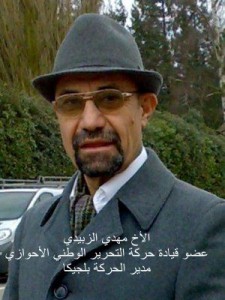 الأخ مهدي الزبيدي / نائب الأمين العام الثاني لحركة التحرير الوطني الأحوازي