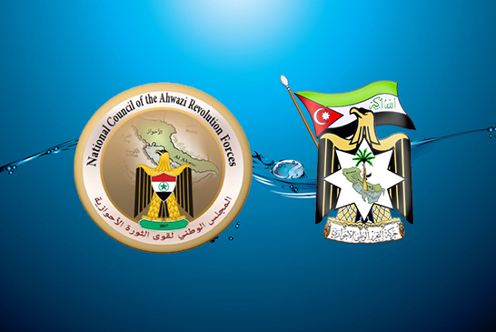 حركة التحرير الوطني الأحوازي والمجلس الوطني لقوى الثورة الأحوازية