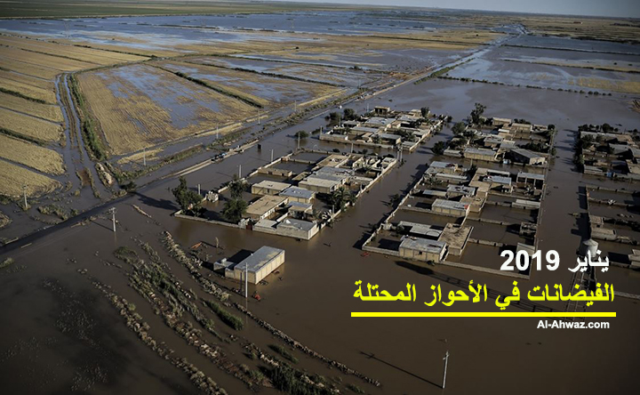 الفيضاناتات في الاحواز عام 2019