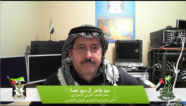 سيد طاهر آل سيد نعمة - خادم الشعب الأحوازي - الامين العام لحركة التحرير الوطني الأحوازي