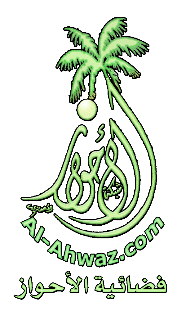 شعار الفضائية Ahwaz TV