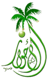 شعار شبكة الأحواز للانترنت - al-ahwaz.com log