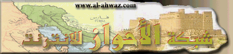 www.al-ahwaz.com   