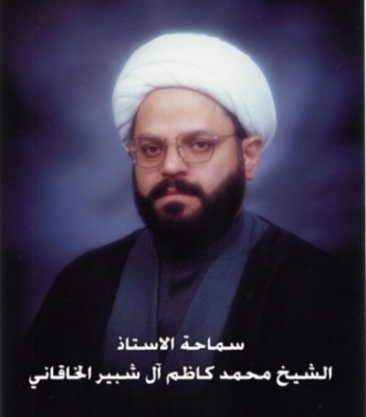 الأستاذ الشيخ محمد كاظم الخاقاني