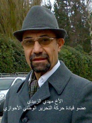 مهدي الزبيدي عضو قيادة حركة التحرير الوطني الأحوازي