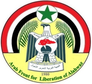 شعار الجبهة العربية لتحرير الأحواز