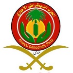 شعار الحزب الديمقراطي الأحوازي