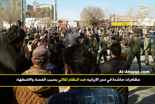 مظاهرات حاشدة في مدن الايرانيه ضد النظام الملالي بسبب الفساد والاضطهاد