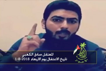 اعتقال المواطن الاحوازي الشاعر صادق الكعبي