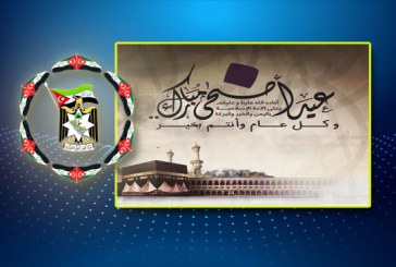 بيان حركة التحرير الوطني الأحوازي بمناسبة عيد الاضحى المبارك