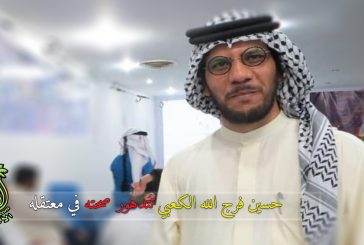 المعتقل حسين فرج الله الكعبي تتدهور صحته