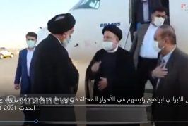 الرئيس الايراني ابراهيم رئيسهم في الأحواز المحتلة في وسط امتعاض شعبي واسع